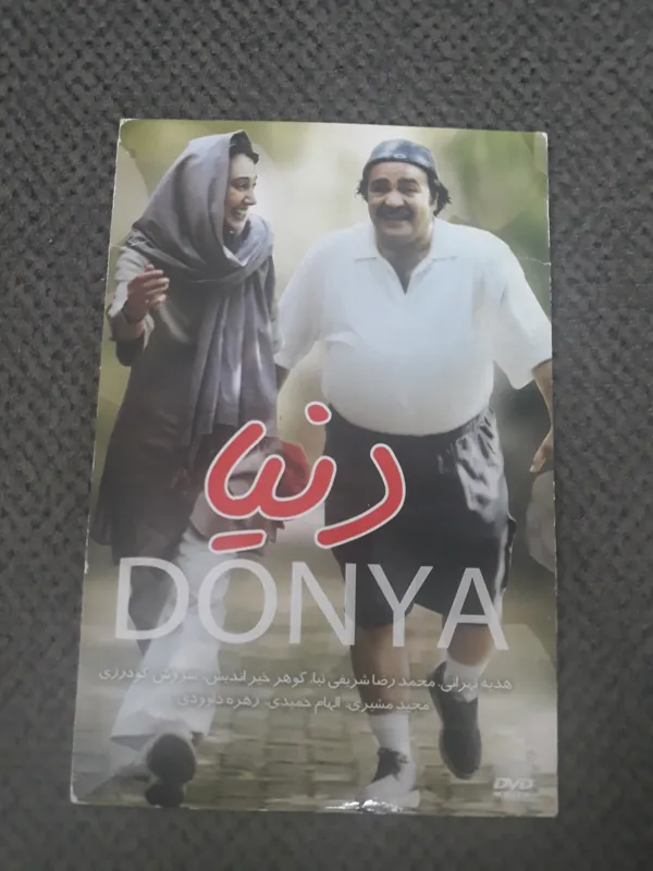 فیلم دنیا هدیه تهرانی اورجینال dvd نو