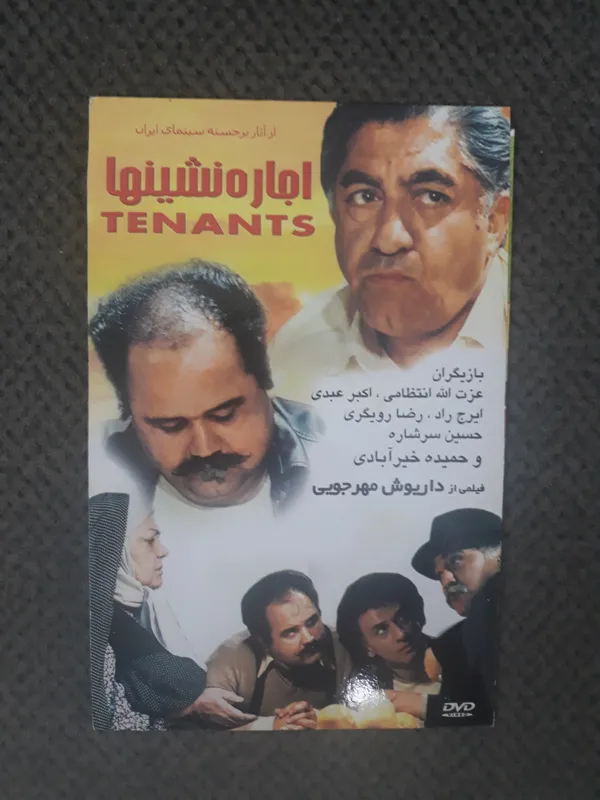 فیلم اجاره نشین ها مهرجویی اورجینال آکبند dvd