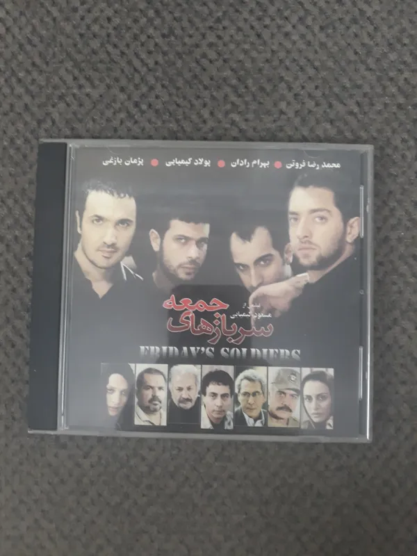 فیلم سربازهای جمعه کیمیایی اورجینال قاب شیشه ای