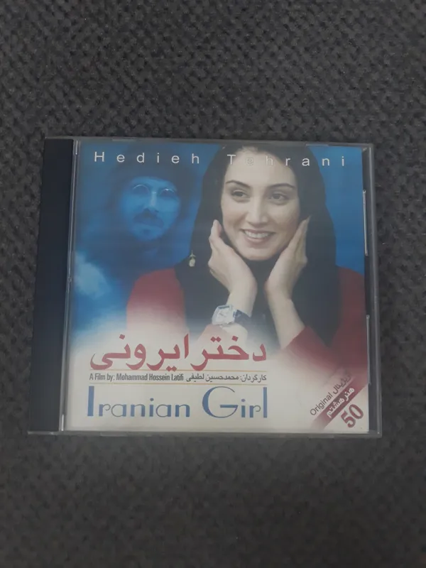 فیلم دختر ایرونی حیایی تهرانی اورجینال قاب شیشه ای