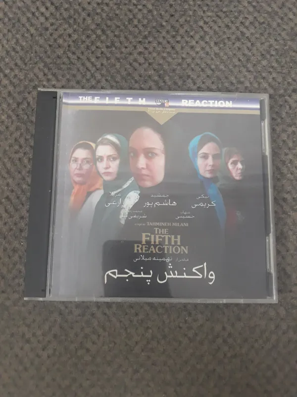 فیلم واکنش پنجم نیکی کریمی اورجینال قاب شیشه ای