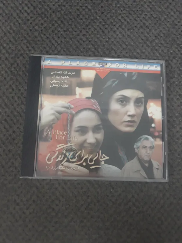 فیلم جایی برای زندگی اورجینال قاب شیشه ای نایاب