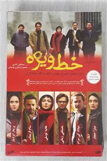 فیلم