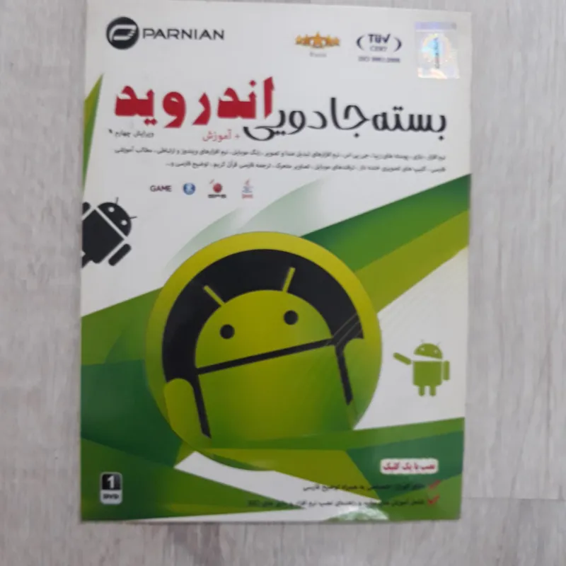 بسته جا  دو  یی اندروید موبایل   android