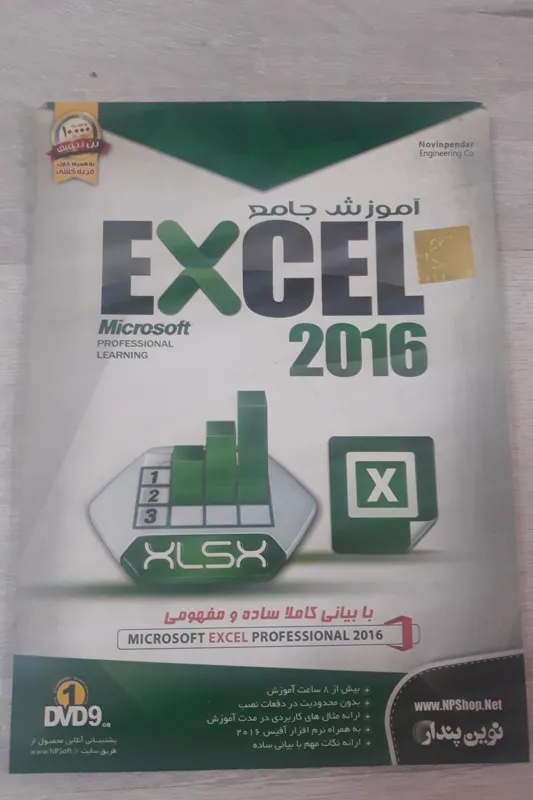 نرم افزار excel اکسل