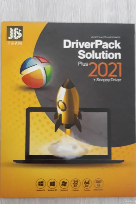 درایور پک driver pack solution