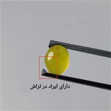 نگین