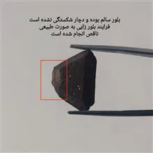 بلور