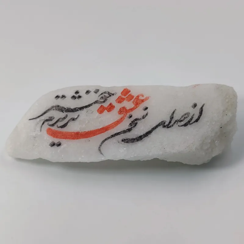 سنگ نمک طبیعی هنر خطاطی دست سخن ماندگار حافظ