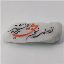 سنگ
