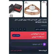 نیوی