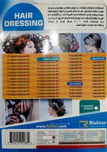 مجموعه