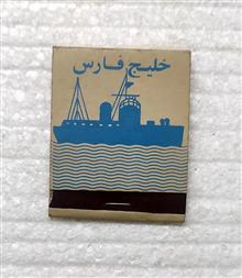 کبریت