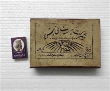 کبریت