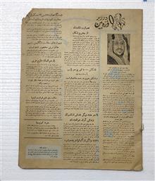 مجله