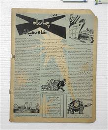 مجله