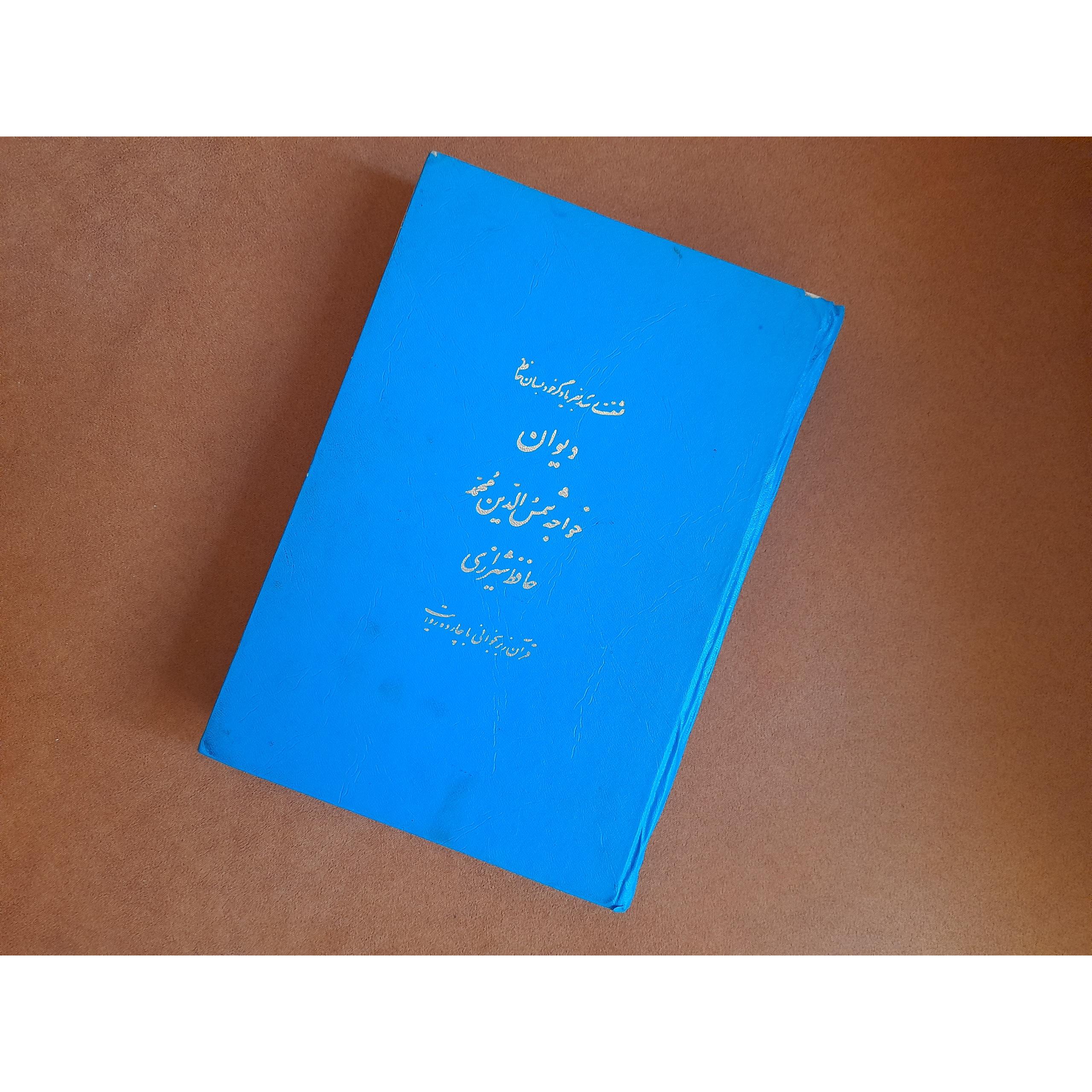 حافظ استاد میرخانی
