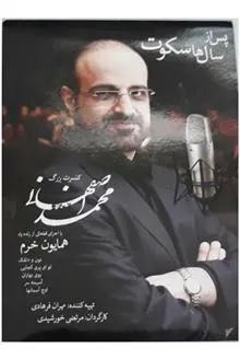 کنسرت