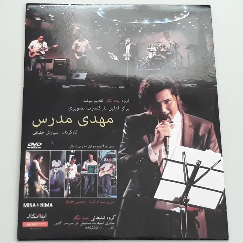 کنسرت مهدی مدرس (اورجینال پلمپ)