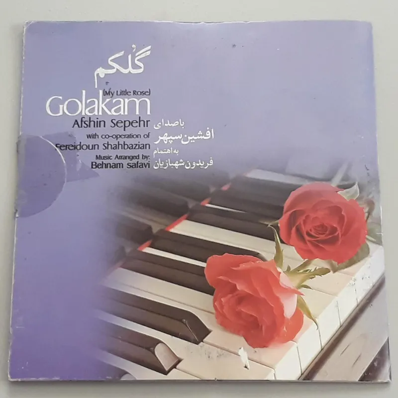 سی دی صوتی گلکم افشین سپهر (اورجینال)