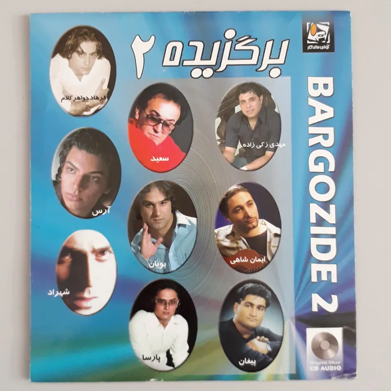 آلبوم برگزیده 2 (اورجینال)