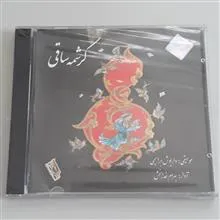 نایاب