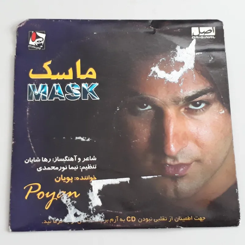 سی دی صوتی ماسک پویان (اورجینال)