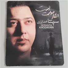 انگار