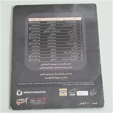 انگار