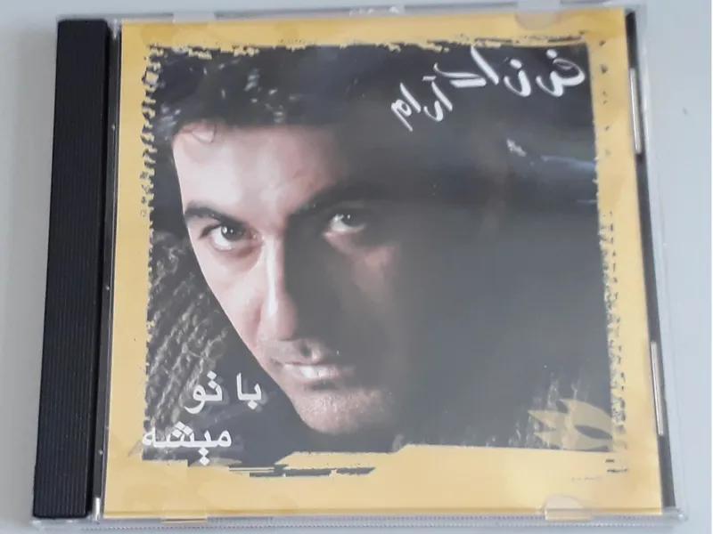 آلبوم با تو میشه فرزاد آرام (اورجینال آکبند)