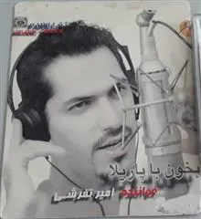 بخون