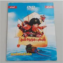 انیمیشن
