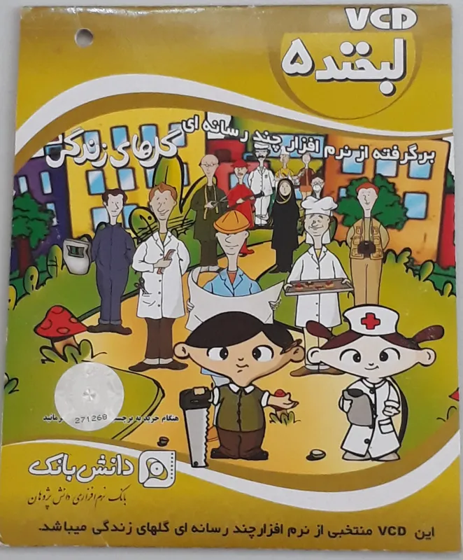 لبخند 5 گل های زندگی (اورجینال پلمپ)