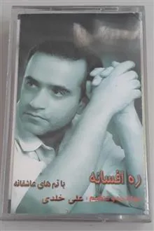 نوار