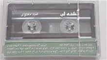 نوار