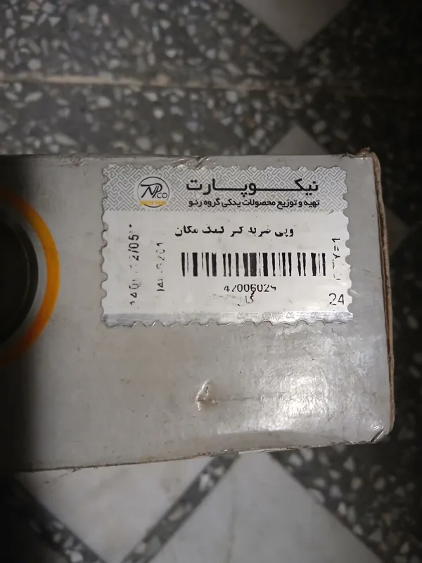 توپی سرکمک مگان