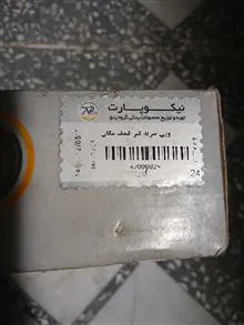 توپی