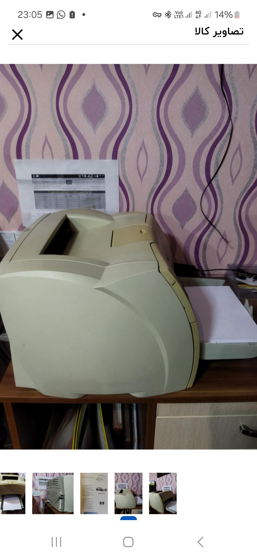 پرینتر لیزری hpLaserjet1300