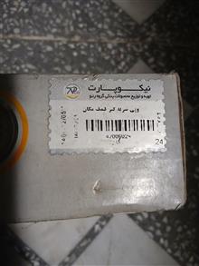 توپی