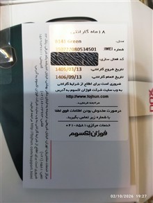 گوشی