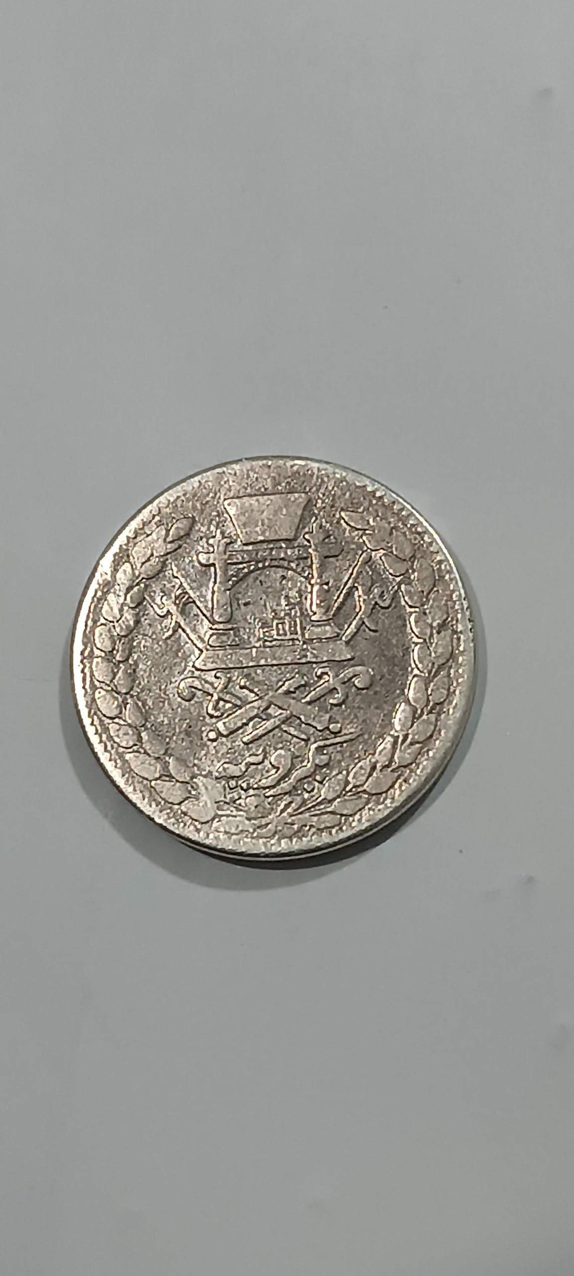 یک روپیه افغانستان نقره دوره ظاهر شاه