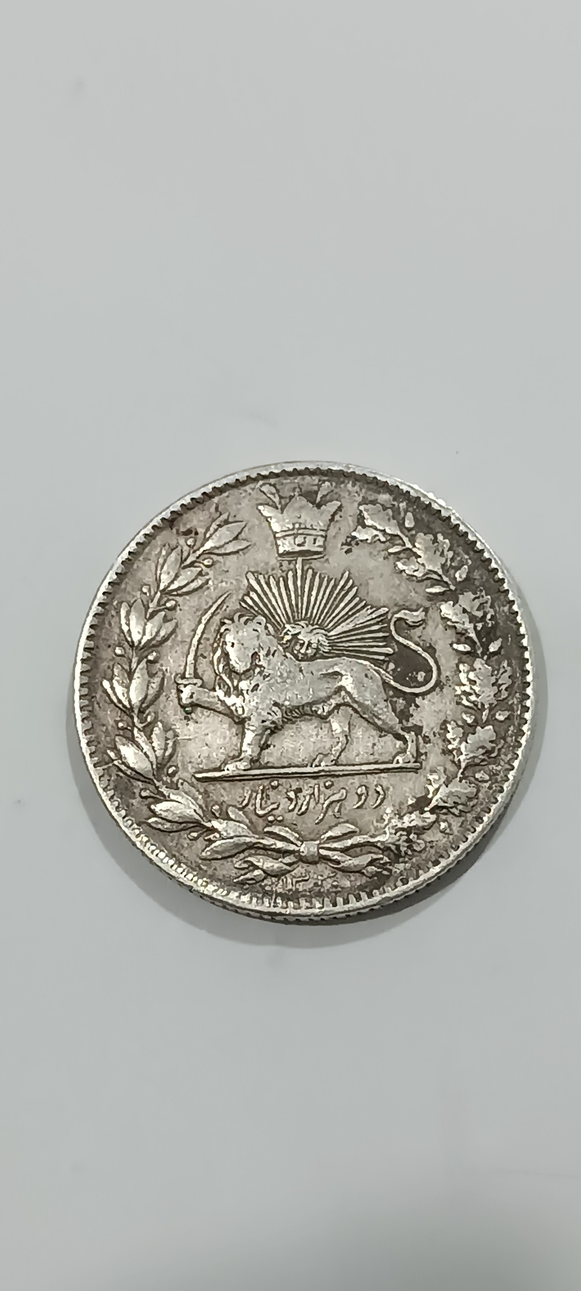 سکه دوهزار دیناری خطی احمد شاه قاجار نقره