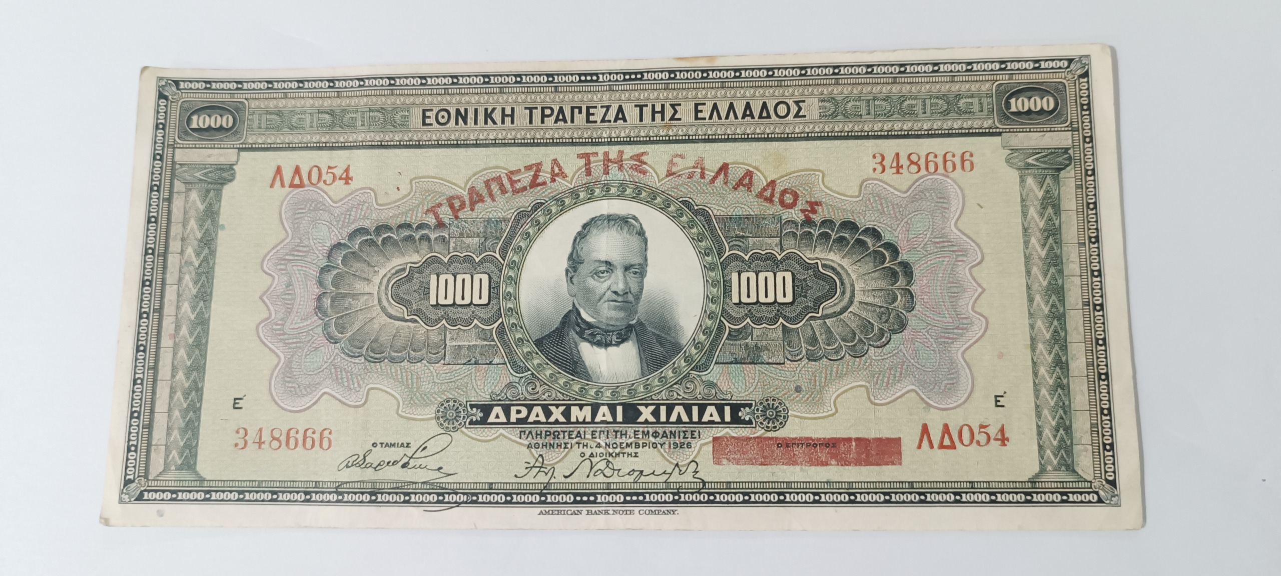 1000 دراخما یونان کلاسیک کد 97