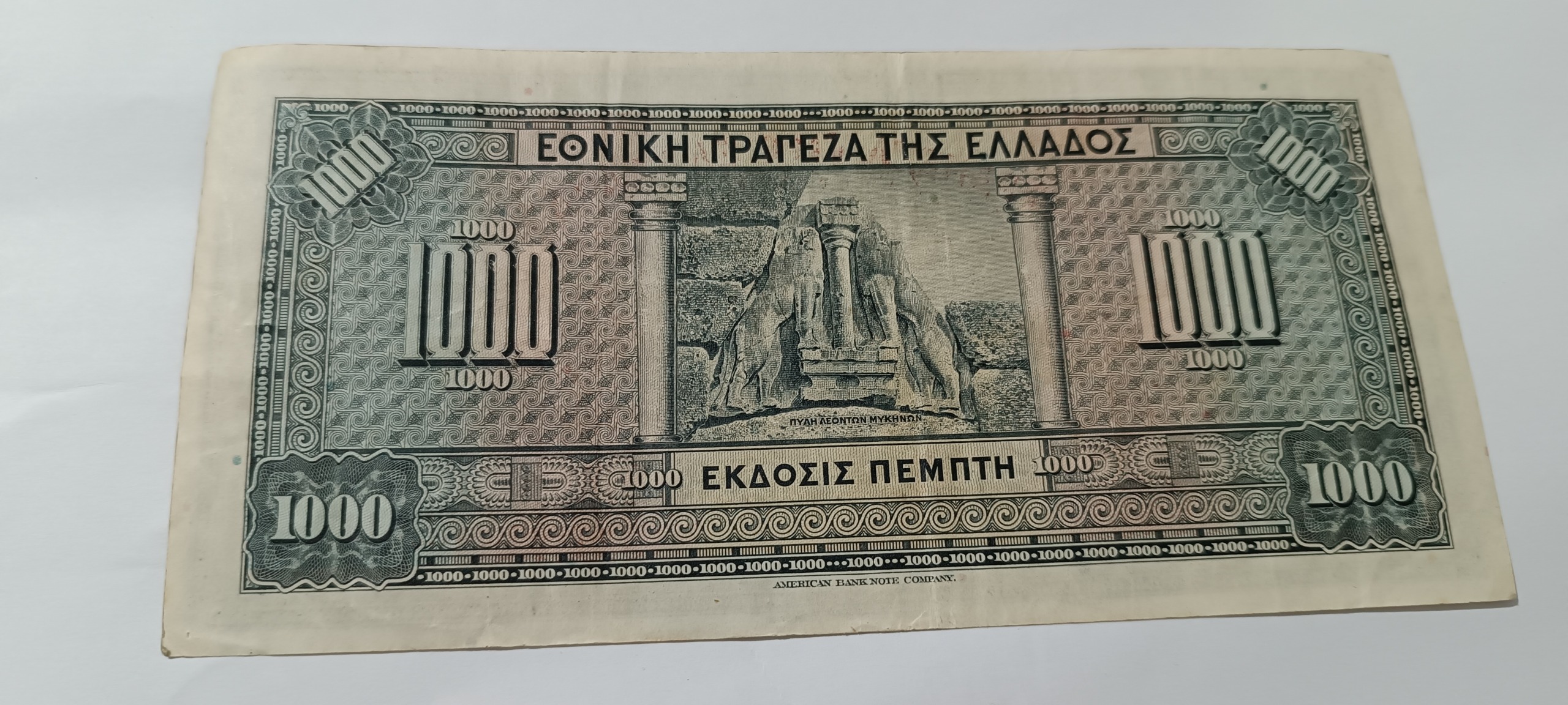 1000 دراخما یونان کلاسیک کد 118