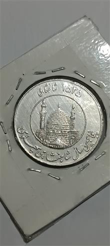 سکه