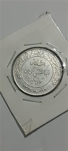 سکه