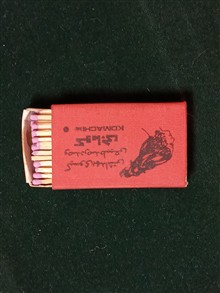 کبریت