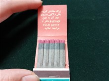 کبریت