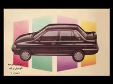 فایل