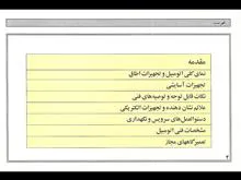 فایل